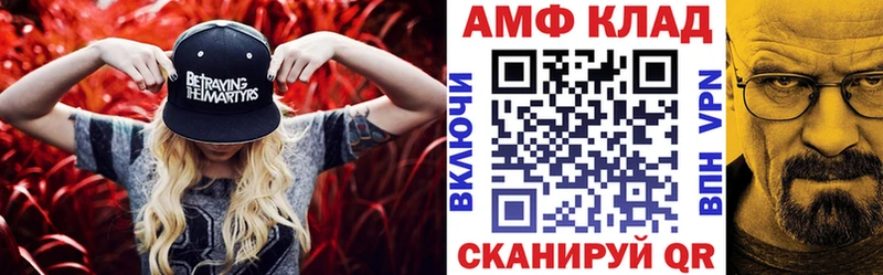 Amphetamine 98%  omg онион  Облучье 