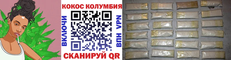 где купить   Облучье  Кокаин Columbia 