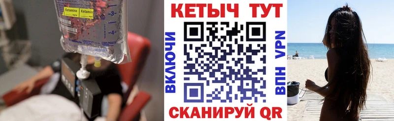 Кетамин ketamine  Облучье 