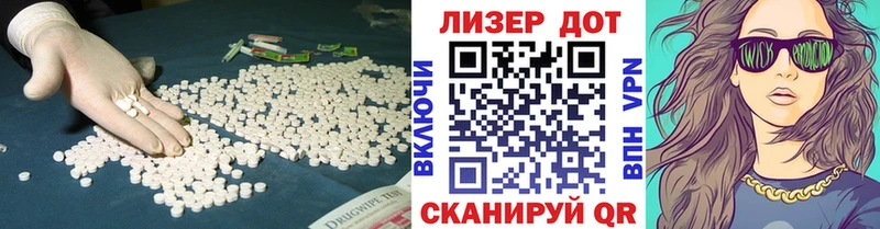 LSD-25 экстази кислота  Облучье 
