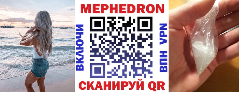 Мефедрон мука  продажа наркотиков  Облучье 