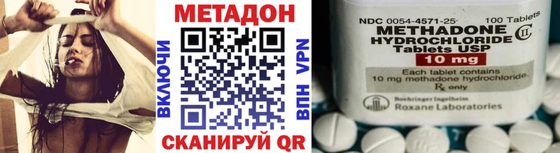 дарк нет какой сайт  Облучье  МЕТАДОН кристалл 